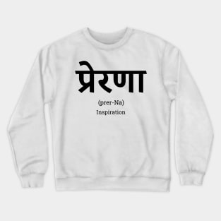 Prerna - Inspiration Crewneck Sweatshirt